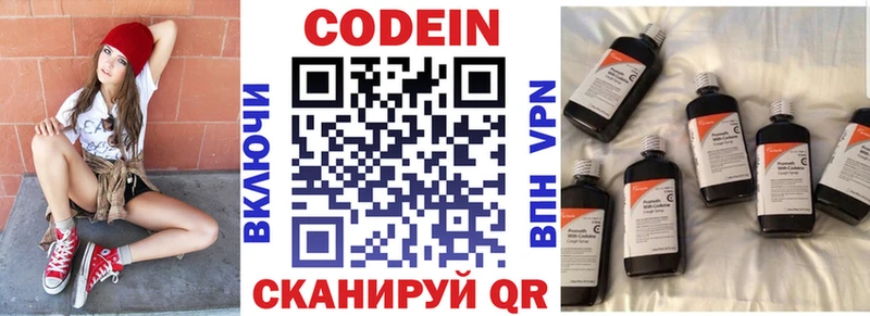 купить наркотик  Вуктыл  Codein Purple Drank 