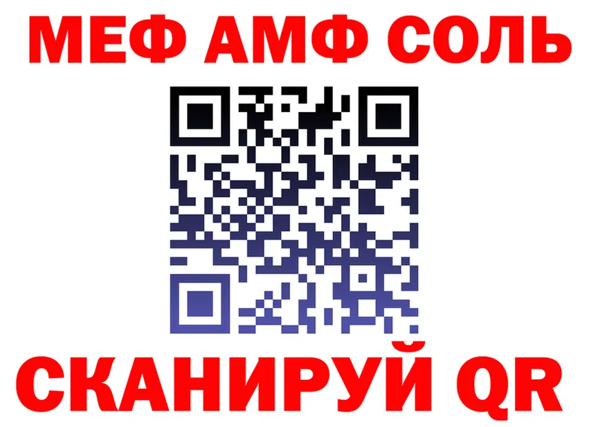 МЯУ-МЯУ 4 MMC вход shop MEGA Вуктыл