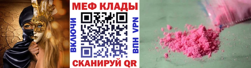 Мефедрон mephedrone  мориарти формула  Вуктыл  цены наркотик 