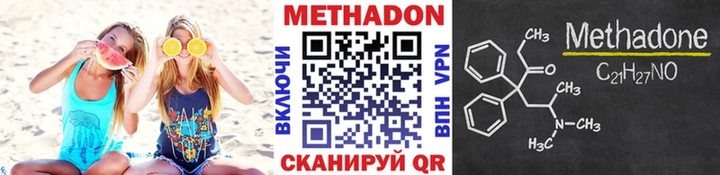 Метадон кристалл  Вуктыл 